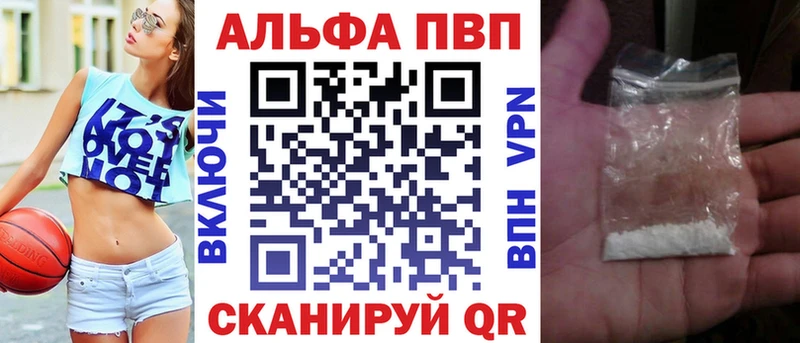 A PVP кристаллы Красный Холм