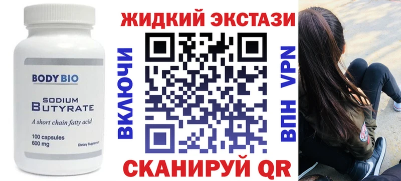 БУТИРАТ бутандиол  Красный Холм 