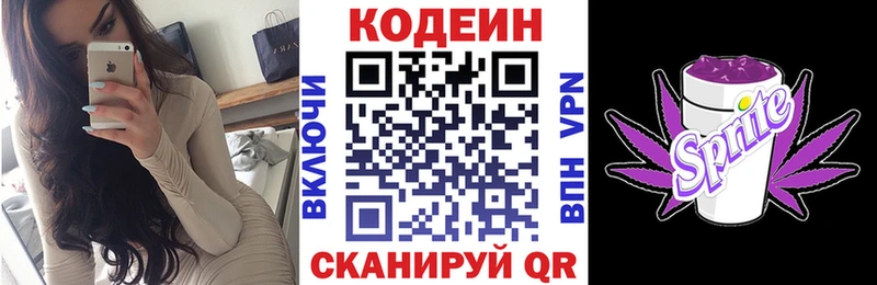 сайты даркнета как зайти  Красный Холм  Codein Purple Drank 