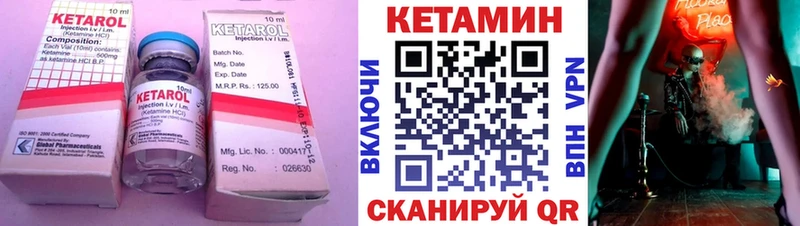 КЕТАМИН VHQ  Красный Холм 