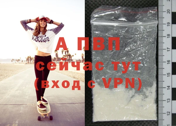 ALPHA-PVP Балабаново